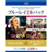 幸せをつかむ歌/食べて、祈って、恋をして