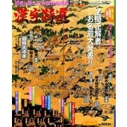 漢字特選 2016年 12月号 [雑誌]