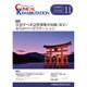JOURNAL OF CLINICAL REHABILITATION (クリニカル リハビリテーション) 2016年 11月号 [雑誌]