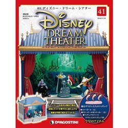 ヨドバシ.com - ディズニー・ドリーム・シアター 2016年 11/15号（41） [雑誌] 通販【全品無料配達】