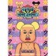 『水曜日のダウンタウン6 7』+"松本人志ベアブリック"BOXセット [DVD]