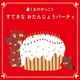 くまのがっこう すてきな おたんじょうパーティ