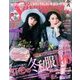 SEVENTEEN (セブンティーン) 2016年 12月号 [雑誌]