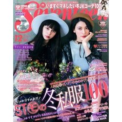 SEVENTEEN (セブンティーン) 2016年 12月号 [雑誌]