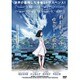 ねむれ思い子 空のしとねに ＜プレミアム版＞ [DVD]