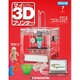 再刊行版マイ3Dプリンター 2016年 11/15号 7 [雑誌]