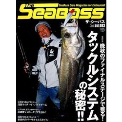 The SeaBass 2016年 12月号 vol.003 [雑誌]