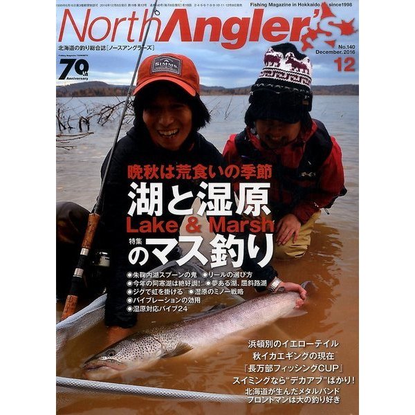 NorthAngler's (ノースアングラーズ) 2016年 12月号 No.140 [雑誌]