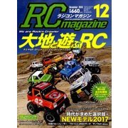 RC magazine (ラジコンマガジン) 2016年 12月号 [雑誌]