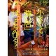 料理通信 2016年 12月号 [雑誌]