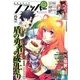 COMIC FLAPPER (コミックフラッパー) 2016年 12月号 [雑誌]