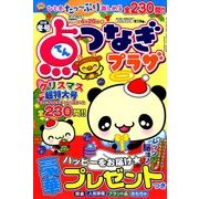 点つなぎプラザ 2016年 12月号 [雑誌]