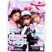 Popteen (ポップティーン) 2016年 12月号 [雑誌]