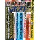 週刊ポスト 2016年 11/11号 [雑誌]