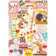Sho-Comi(少女コミック 2016年 11/20号 23 [雑誌]