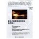 金融法務事情 2016年 11/10号 [雑誌]