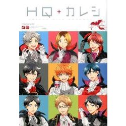 ヨドバシ Com Hqアンソロジーspike 番外編 Hq カレシ Vampi Poe Backs コミック 通販 全品無料配達