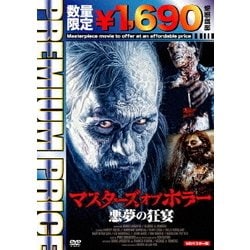 ヨドバシ Com マスターズ オブ ホラー 悪夢の狂宴 Hdマスター版 Dvd 通販 全品無料配達