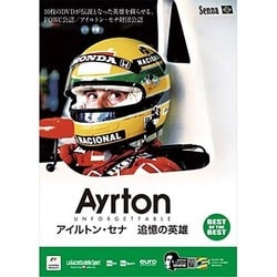 【BEST】アイルトン・セナ 追憶の英雄 [DVD]