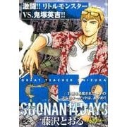 GTO SHONAN14DAYS激闘!!リトルモンスターVS（プラチナコミックス） [コミック]