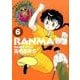 らんま1／2<６>(少年サンデーコミックス) [コミック]
