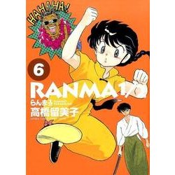 ヨドバシ.com - らんま1／2<６>(少年サンデーコミックス) [コミック 