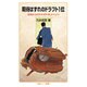 期待はずれのドラフト1位―逆境からのそれぞれのリベンジ(岩波ジュニア新書) [新書]