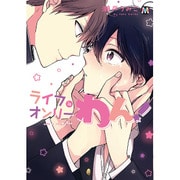 ライフisオンリーわん!（MARBLE COMICS） [コミック]