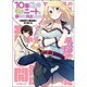 10年ごしの引きニートを辞めて外出したら〈2〉異世界で開拓民になりました(オーバーラップ文庫) [文庫]