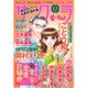 さくら愛の物語 2016年 12月号 [雑誌]
