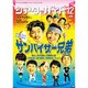 シアターガイド 2016年 12月号 [雑誌]