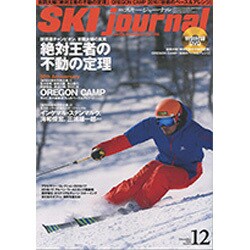 SKI JOURNAL (スキー ジャーナル) 2016年 12月号 No.613 [雑誌]