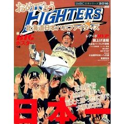 増刊プロ野球ai 2016年 12月号 [雑誌]