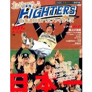増刊プロ野球ai 2016年 12月号 [雑誌]