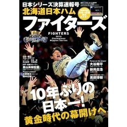 増刊ベースボール 2016年 12/4号 [雑誌]