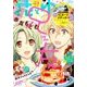 花とゆめ 2016年 11/20号 23 [雑誌]