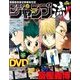 分冊マンガ講座 ジャンプ流! 2016年 11/17号 [雑誌]