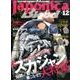 Japonica Blood vol.12 (サクラムック) [ムックその他]