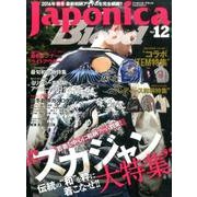 Japonica Blood vol.12 (サクラムック) [ムックその他]