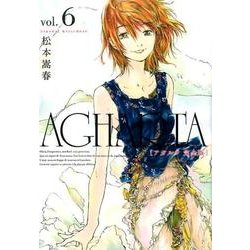AGHARTA - アガルタ - 【完全版】 6巻 [単行本]