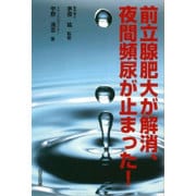 ヨドバシ Com 日正出版 通販 全品無料配達