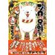 鬼灯の冷徹　シロの足跡（1）(KCデラックス) [コミック]
