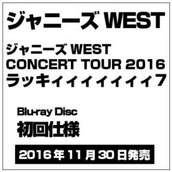 ヨドバシ.com - ジャニーズWEST CONCERT TOUR 2016 ラッキ