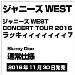 ヨドバシ.com - ジャニーズWEST CONCERT TOUR 2016 ラッキ