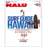 NALU (ナルー) 2017年 01月号 [雑誌]