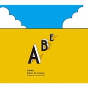 Cahier de musique 音楽手帖