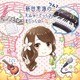 新田恵海/新田恵海のえみゅーじっく♪ まじっく☆ つん7 [CD]