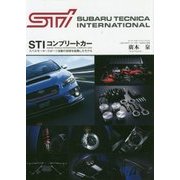 STIコンプリートカー―スバルモータースポーツ活動の技術を結集したモデル [単行本]