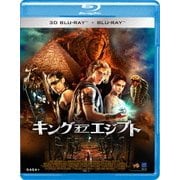 キング・オブ・エジプト