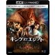 キング・オブ・エジプト [UltraHD Blu-ray]